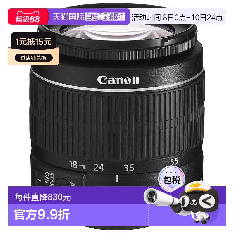 【日本直邮】 佳能标准变焦镜头EF-S18-55mmF3.5-.5.6 IS对应II A