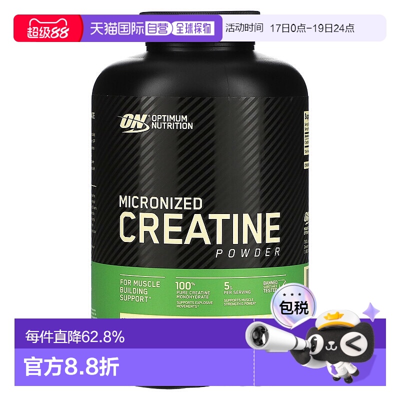 香港直发Optimum Nutrition欧普蒙特微粉肌酸原味增强爆发力600g