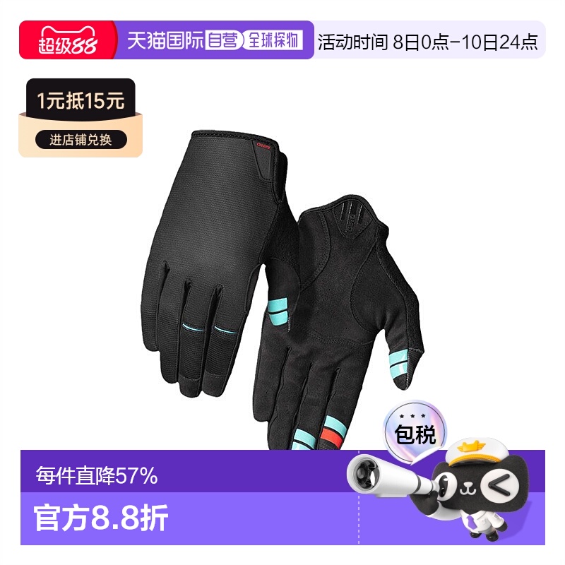 自营美国GIRO DND公路山地自行车骑行手套减震秋冬长指手套成人款