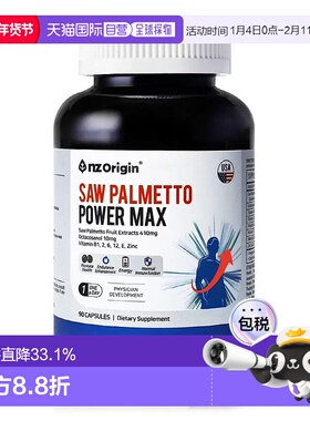 韩国直邮NZ Origin锯棕榈维生素BE锌前列腺排尿补充体力增强免疫