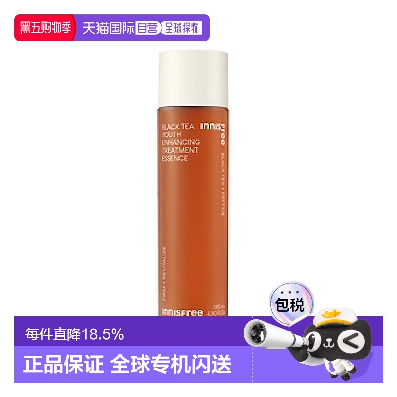 韩国直邮innisfree 悦诗风吟 红茶青春焕活精华水 145ml烟酰胺