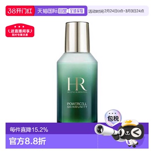 香港直邮Helena Rubinstein赫莲娜绿宝瓶乳液乳霜滋润养75ml正品