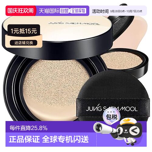 香港直邮郑瑄茉 持久气垫粉底霜水光版#17 Fair Light 14g*2正品