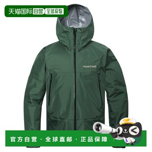 自营 日潮跑腿Montbell蒙贝欧25款雨舞者运动户外男女款夹克防水