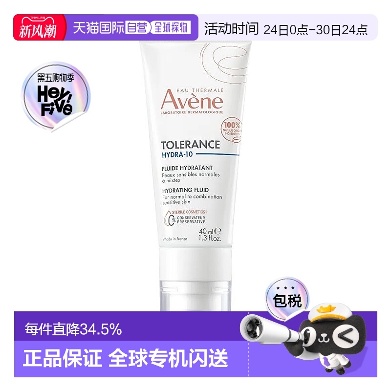 欧洲直邮Avene雅漾舒缓特护保湿乳霜面霜40ml清爽型补水嫩肤正品