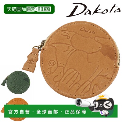 日本直邮Dakota 零钱包 30196Dakota 多功能钱包/药盒Animale 301