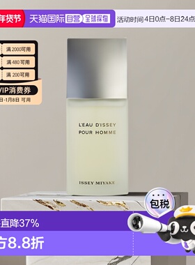 美国直邮Issey Miyake三宅一生一生一水男士淡香水EDT75ml/1正品