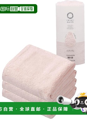 【日本直邮】CB JAPAN 干发毛巾3条 40x100cm粉色4571347183412