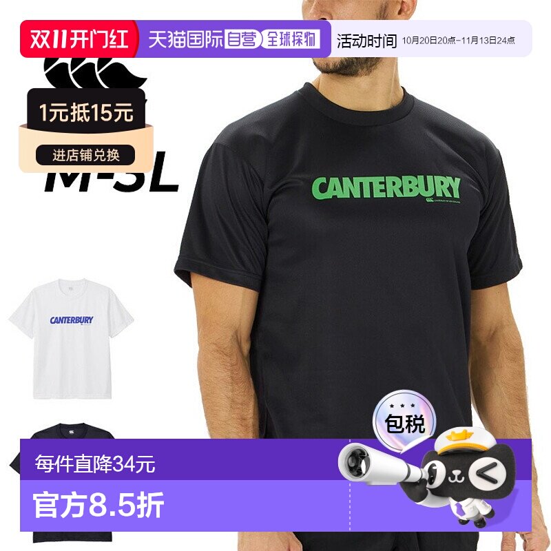 日本直邮Canterbury 男士短袖T恤男女通用Canterbury Flex Cool C