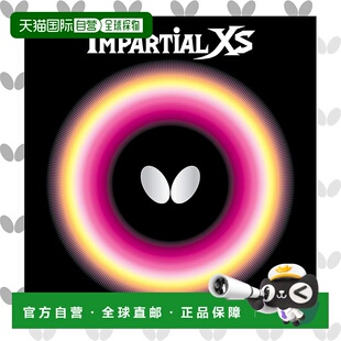 【日本直邮】蝴蝶IMPARTIAL XS乒乓球拍胶皮 特厚 高弹性正胶0042
