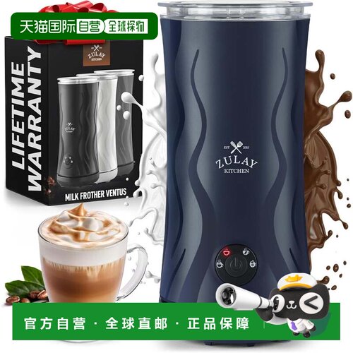 自营zulay kitchen强大的 4 合 1 电动奶泡器和蒸锅 - 海军蓝 美