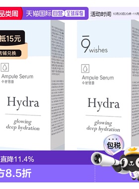韩国直邮9wishes娜薇丝椰子水紧致精华80ml*2瓶积雪草补水安正品