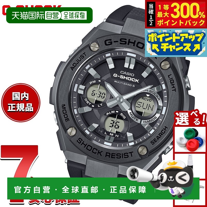 日本直邮卡西欧G-SHOCK 电波太阳能手表 G-STEEL 卡西欧 G-Shock