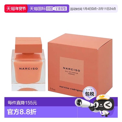 美国直邮NARCISO RODRIGUEZ纳茜素琥珀霞光90ml女士浓香水正品