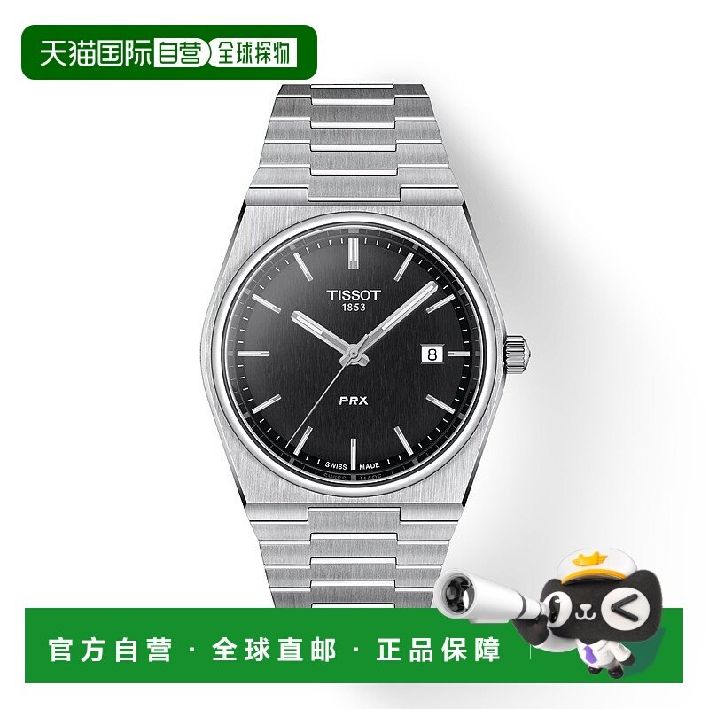 自营欧洲直邮Tissot天梭 PRX男士精钢银色石英腕表40mm