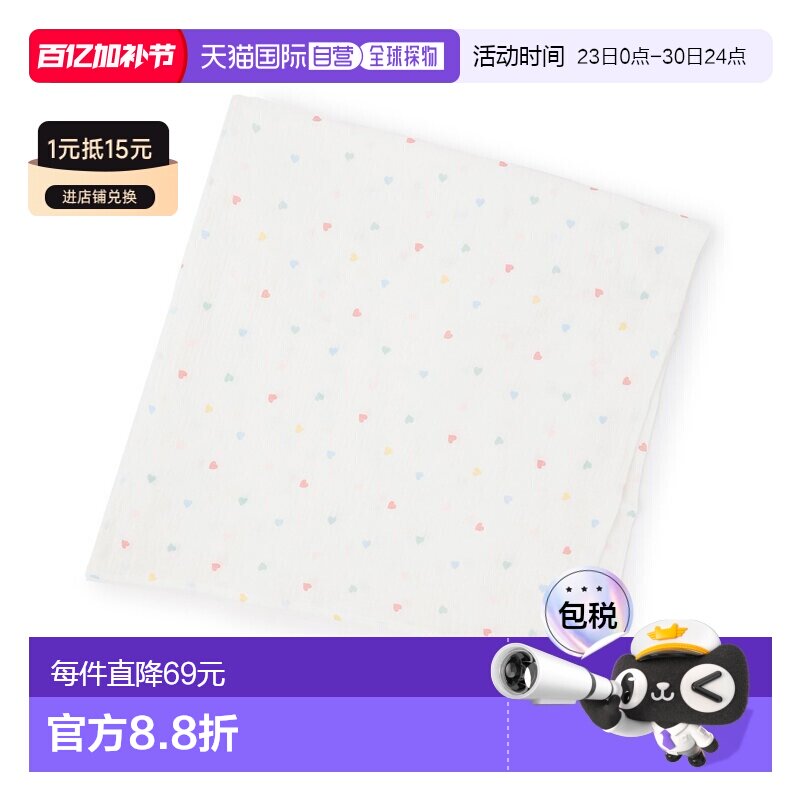 1h可退 日本直邮petit main 儿童 全棉 纱布抱被 几何印花 966151