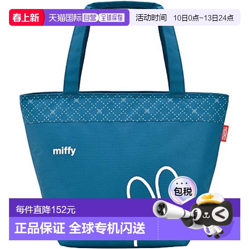 日本直邮thermos膳魔师保温袋手提外出保温袋17L藏青REZ 017B NVY