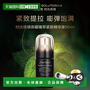 欧洲直邮shiseido 精华资生堂修护精华液 女士