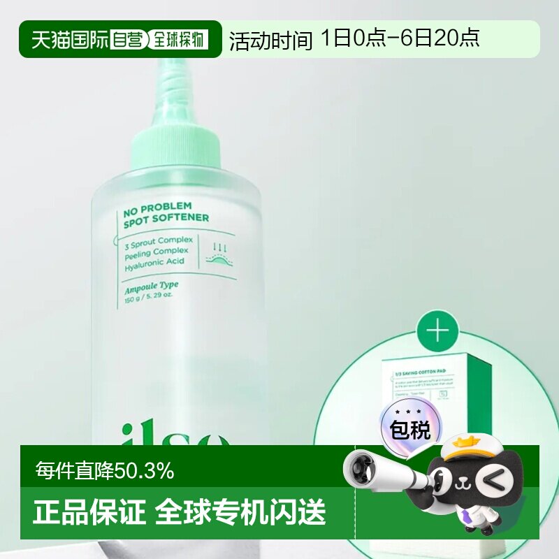 韩国直邮OLIVE YOUNG专享 ILSO一苏闭口水控油舒缓保湿150g正品图片