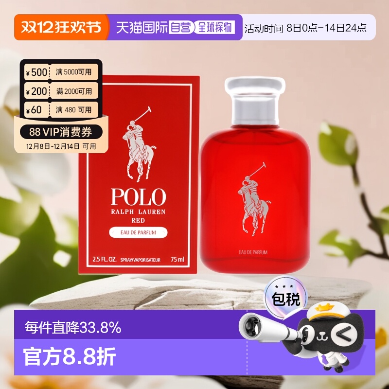 美国直邮Ralph Lauren拉夫劳伦红色马球男士EDP香水 75ml正品
