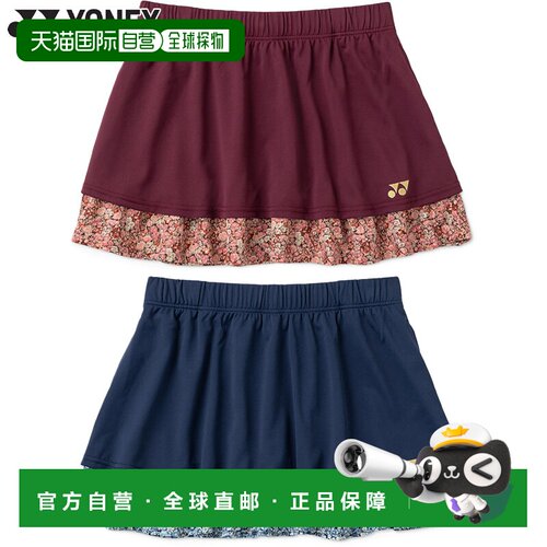 日本直邮YONEX 26203 女士网球裙 竞技运动下装 吸汗速干 防静电