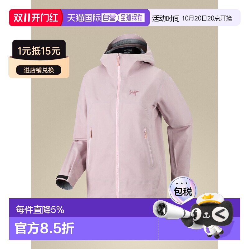 Arc'teryx始祖鸟Beta Jacket女士冲锋衣夕雾粉II低至2650元