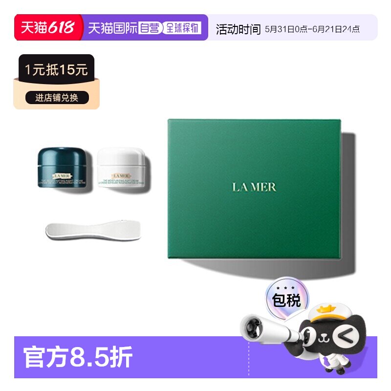 欧洲直邮La mer海蓝之谜奇迹面霜套装礼盒 乳霜3.5ml+晚霜3.正品