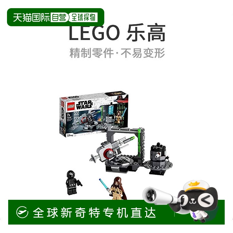 【日本直邮】LEGO乐高积木星球大战死星大炮75246小颗粒拼插模型