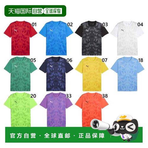 日本直邮彪马男子 Team Ultimate TEAMULTIMATE 图案比赛球衣足球