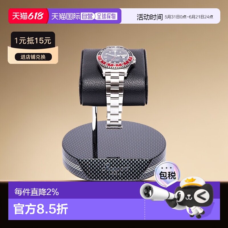 香港直邮Rapport英国表架Formula奢华腕表支架高端机械手表进口放