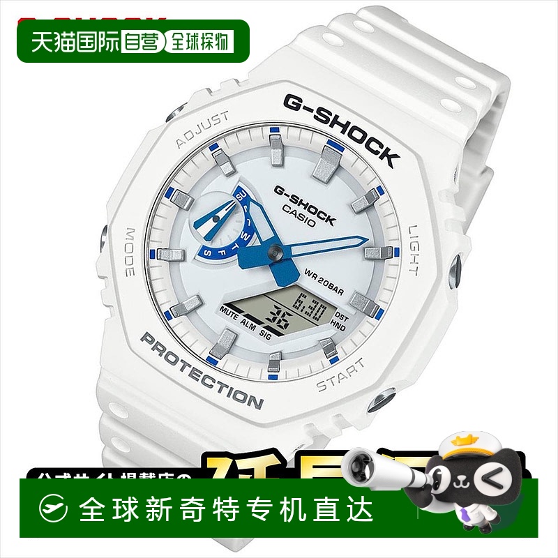日本直邮卡西欧 G-Shock GA-2100HDS-7AJF HIDDEN GLOW 系列蓝色