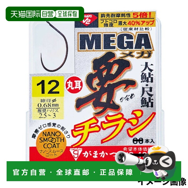 日本直邮Gamakatsu The Box G-HARD V2 Mega 传单编号 12 68-857