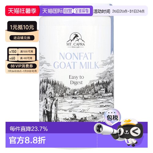 香港直邮Mt Capra 脱脂羊奶粉453 克高蛋白易吸收营养品成人