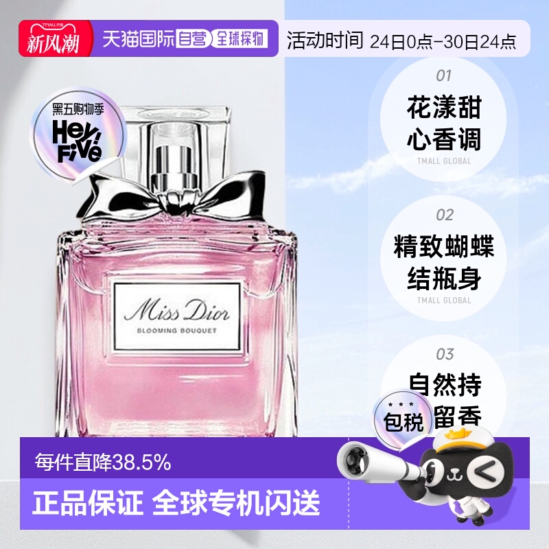 巴黎直邮Dior迪奥小姐花漾EDT/EDP/香氛20/30/50/100/150ML正品