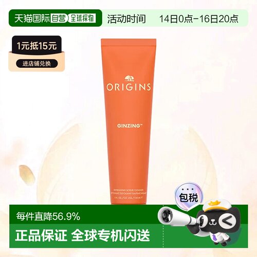 欧洲直邮Origins悦木之源 活力焕亮磨砂啫喱150mlx2清洁洗面奶正