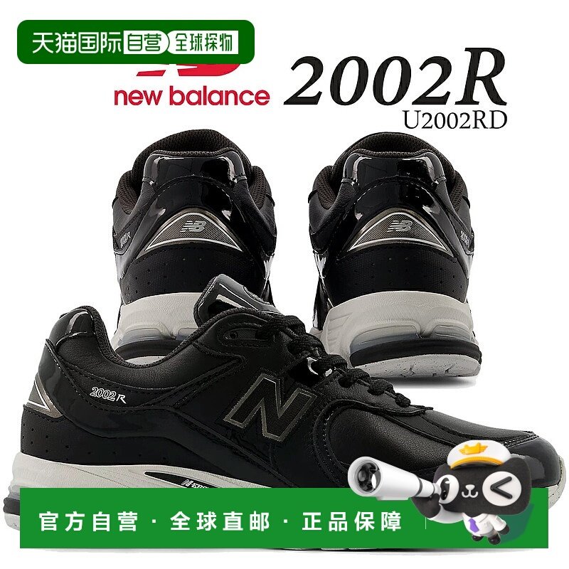 日本直邮New Balance 运动休闲鞋2002 黑色 U2002RD