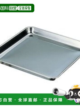【日本直邮】三宝产业 方托盘 37cm 18-0不锈钢 ASY19037