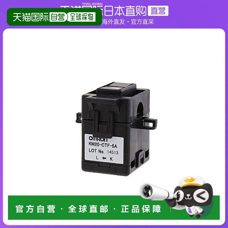 日本直邮Omron欧姆龙 电器配件 分流器 (CT) 100A KM20 CTF 100A