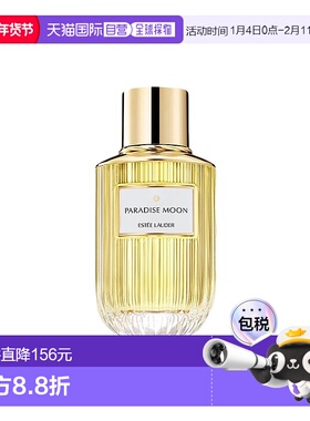 欧洲直邮Estee Lander雅诗兰黛光音典藏天堂月桂MOON淡香水40ml