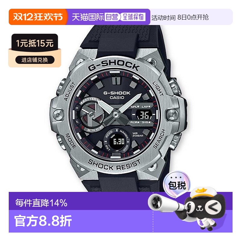 香港直邮卡西欧/Casio GST-B400-1A 手表新款户外运动电子钢铁