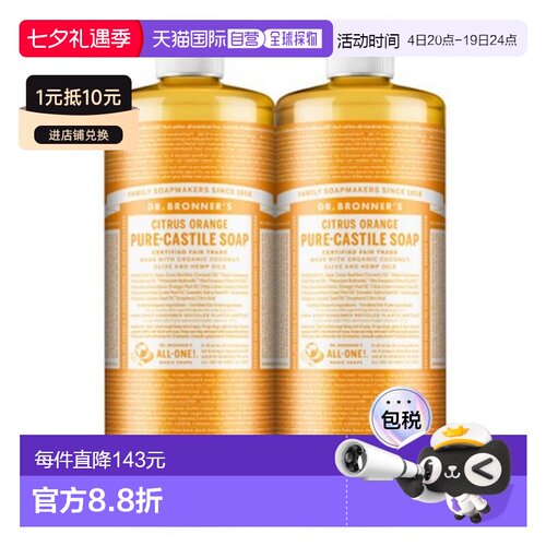 韩国直邮Dr.Bronners布朗博士有机液体精油沐浴液950ml*2瓶正品