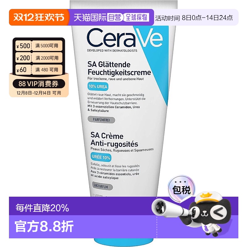 香港直邮CeraVe适乐肤SA水杨酸乳177ml版本随机正品效期至26年9月