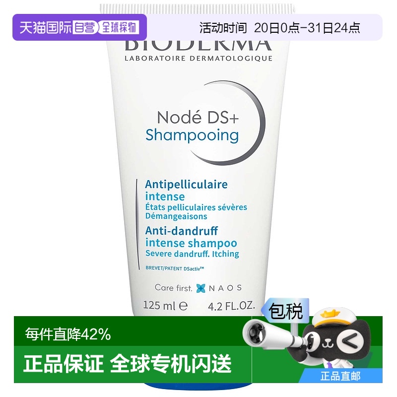 ɫ 125ML ŷֱBioderma ƽ֬ͷϴˮ125mlƷ126.18Ԫ(88VIP 95)