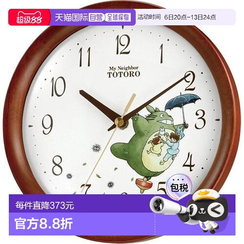 【日本直邮】Rhythm丽声 壁挂钟 龙猫/棕色木纹 8MGA27RH06