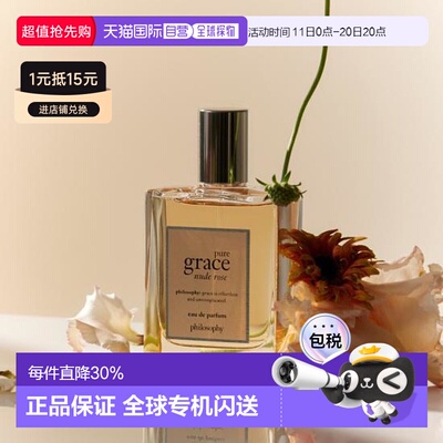 韩国直邮OLIVE YOUNG专享 philosophy香水女士nude rose浓香正品