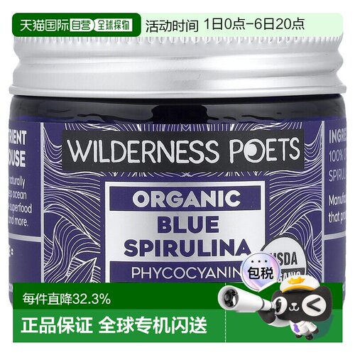 香港直邮Wilderness Poets LLC,有机蓝色螺旋藻藻青蛋白，0.5 盎1