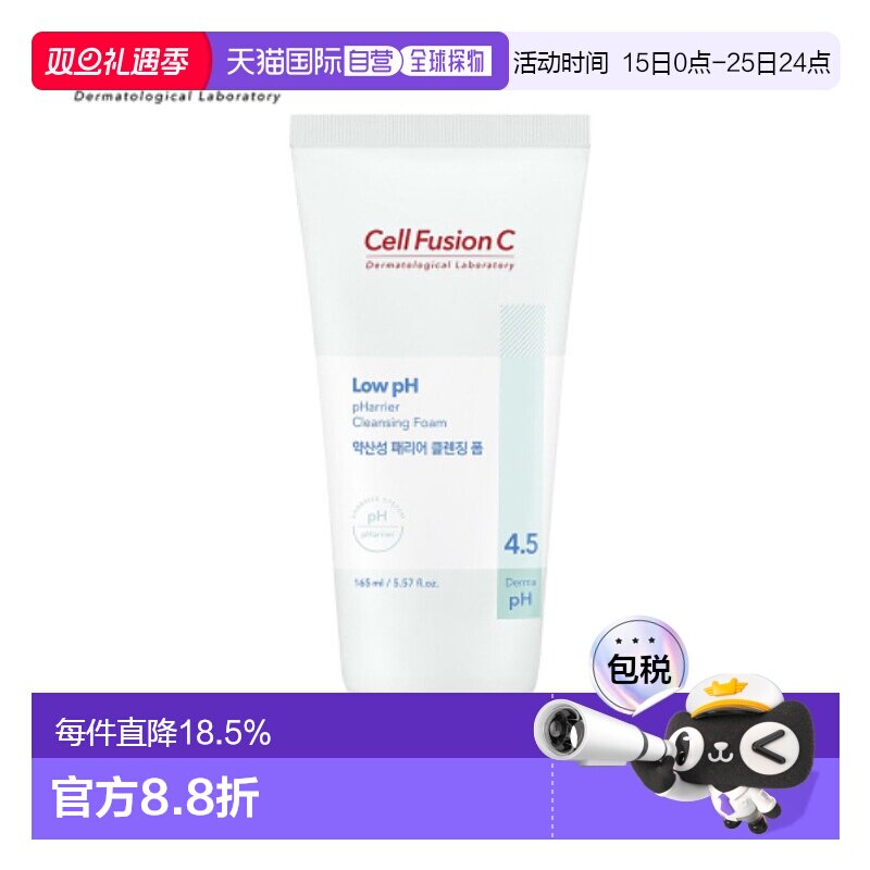韩国直邮Cell Fusion C秀肤生白色洁面女款弱酸性PH4.5温和1正品