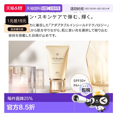 日本直邮cpb/肌肤之钥御龄防晒乳霜 SPF50+ PA++++50g正品
