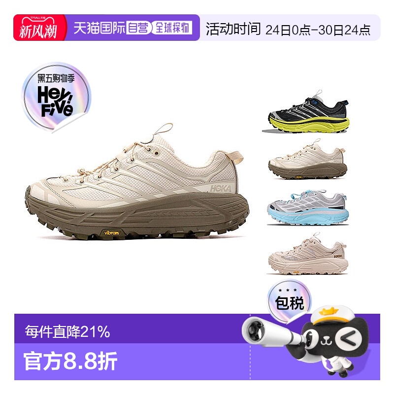 香港直邮Hoka OneOne Mafate Three2男女同款跑步鞋防滑耐磨低帮