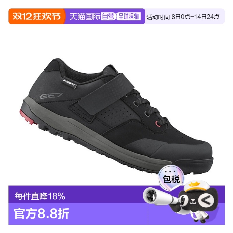 自营 禧玛诺SHIMANO SH-GE700 SPD锁鞋男山地自行车硬底鞋GE700
